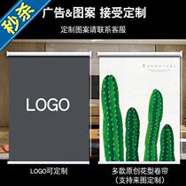 Flattenance-free stiletto roller shutter 6 shading curtains Bedroom lift Makeup Room Pull minimalist All shading office