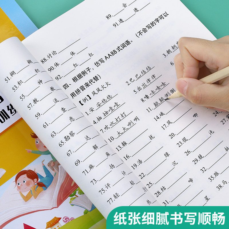 小学生叠词大全1 6年级语文重叠词语训练练习本小学语文重叠