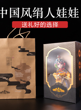 中国特色礼品送老外绢人摆件手工京剧戏曲娃娃人偶北京旅游纪念品