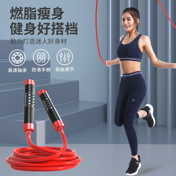 Skipping rope fitness special weight loss weight training fat burning rope adult slimming professional rope men's home sports rubber rope