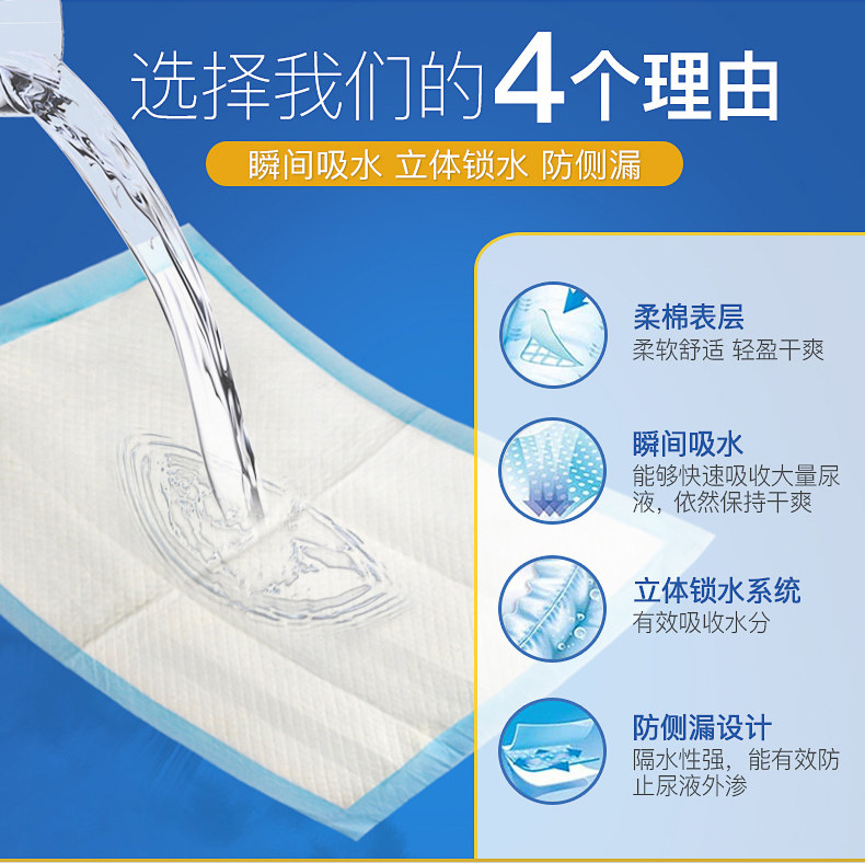 成人一次性隔尿垫60x90 80x120 northshore隔尿床垫