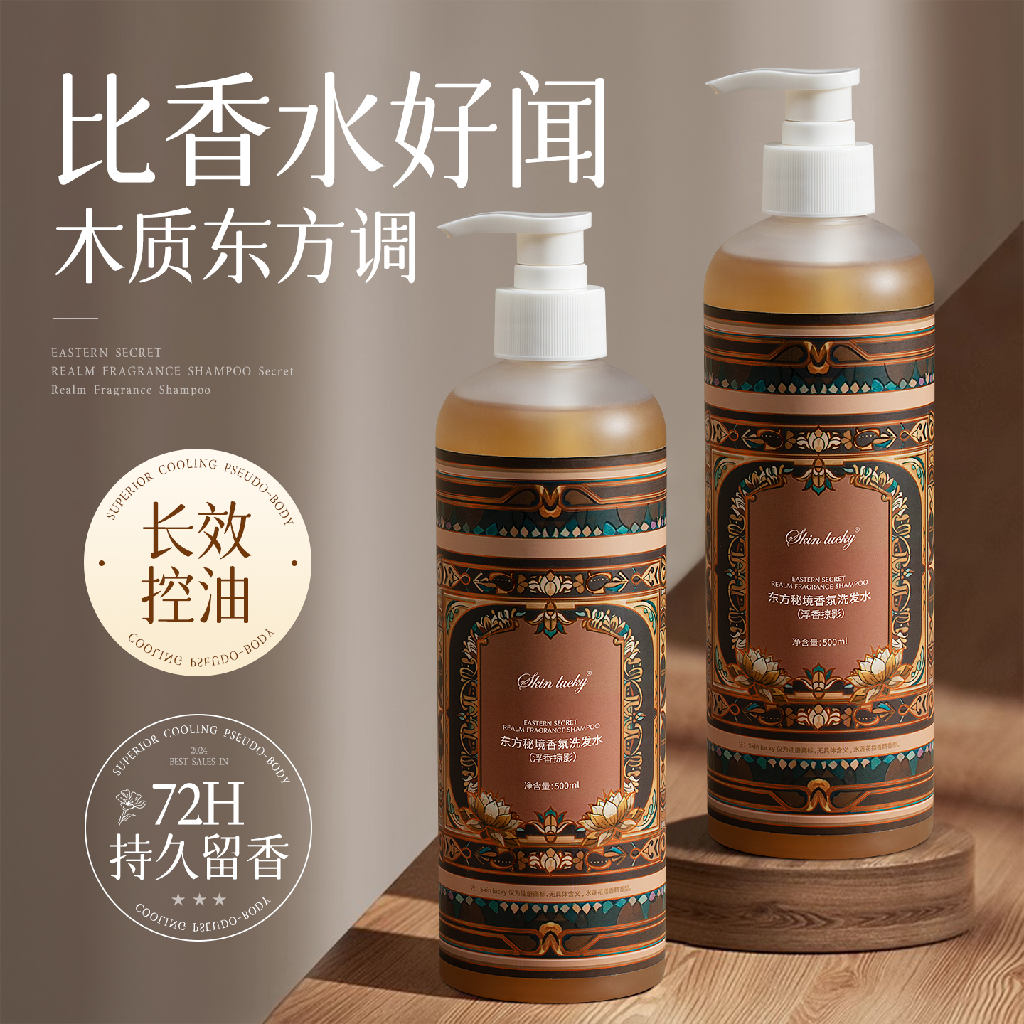 洗发水控油蓬松去屑止痒男女士氨基酸洗发膏露品牌官方正品旗舰店