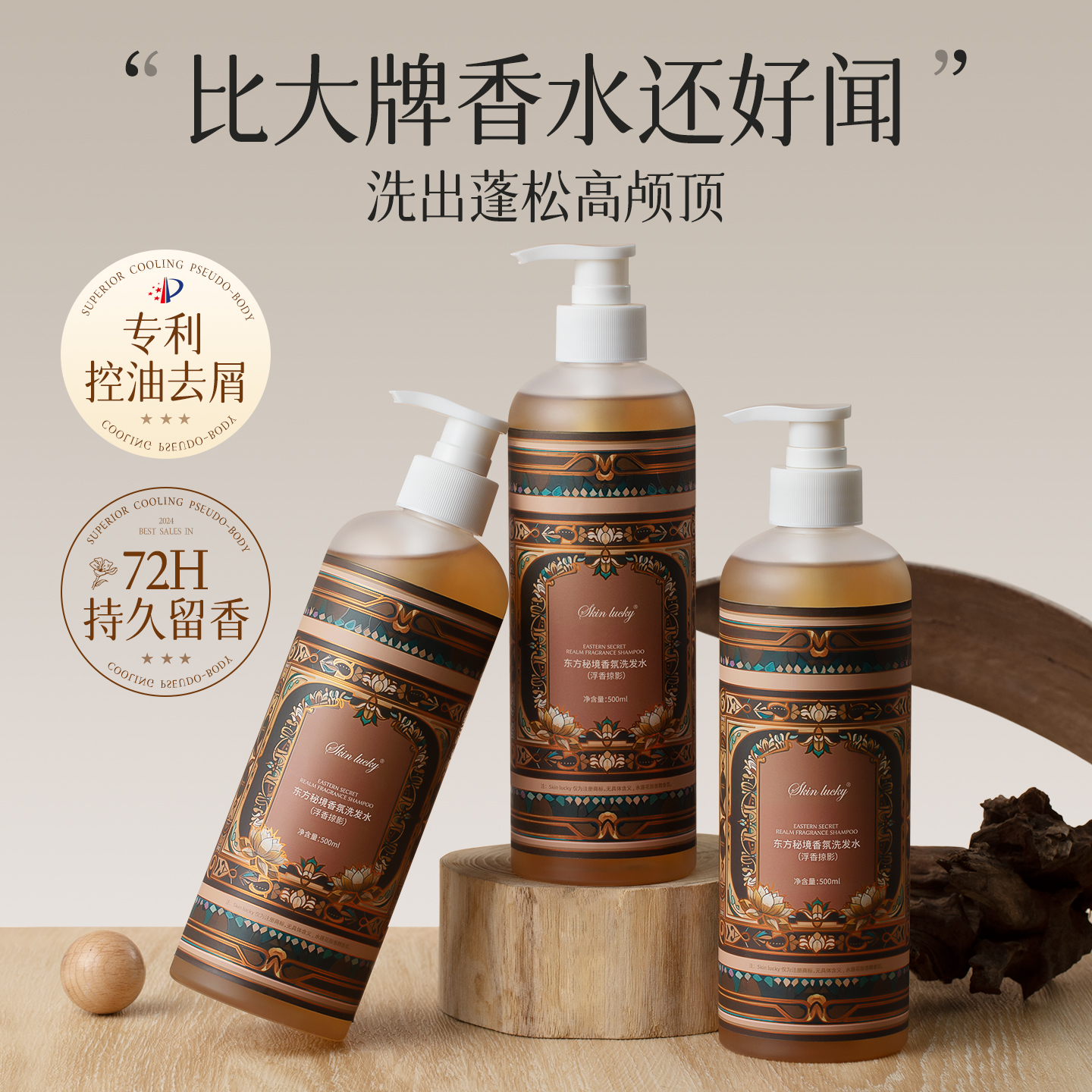 洗发水控油蓬松去屑止痒男女士氨基酸洗发膏露品牌官方正品旗舰店