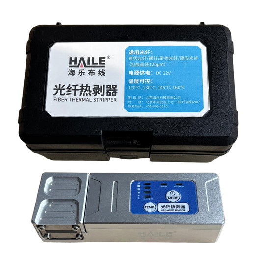 HAILE Fiber Thermal Stripping Clamp HZ-RBQ-N Station