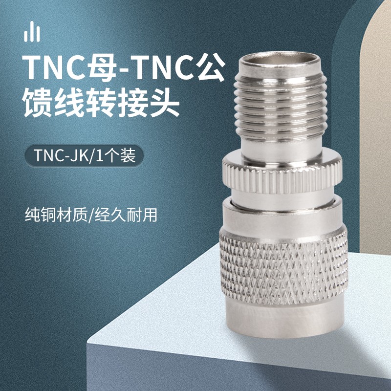 HAILE海乐 TNC母-TNC公转接头馈线转接头TNC-JK手机信号放大器接头 1个装 2M-TNC-2TNC-图0