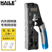 Haile (Haile) internal and external network conversion private network pliers HP-G71 (red-yellow-green three-color special network crystal head universal)