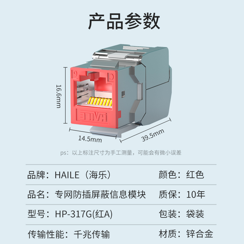 海乐（Haile）内外网转换屏蔽模块 专网模块红 黄 绿 色  HP-317G - 图1