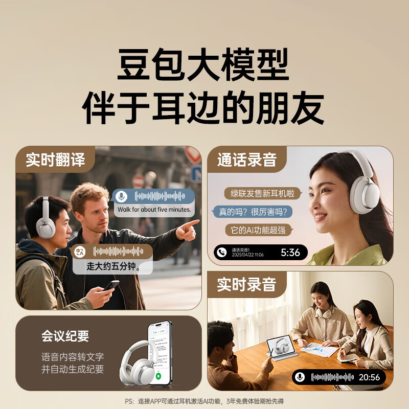 绿联HiTune Max6头戴式蓝牙无线耳机主动降噪长续航游戏有线耳麦 - 图1