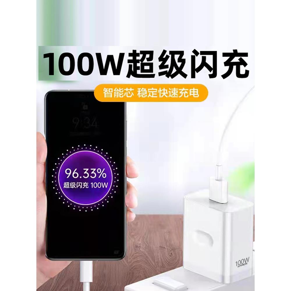 适用于真我GT Neo5SE充电器闪充100WRealme真我neo5se手机充电器套装neo5se冲电头NEO5se数据线超级闪充-图0