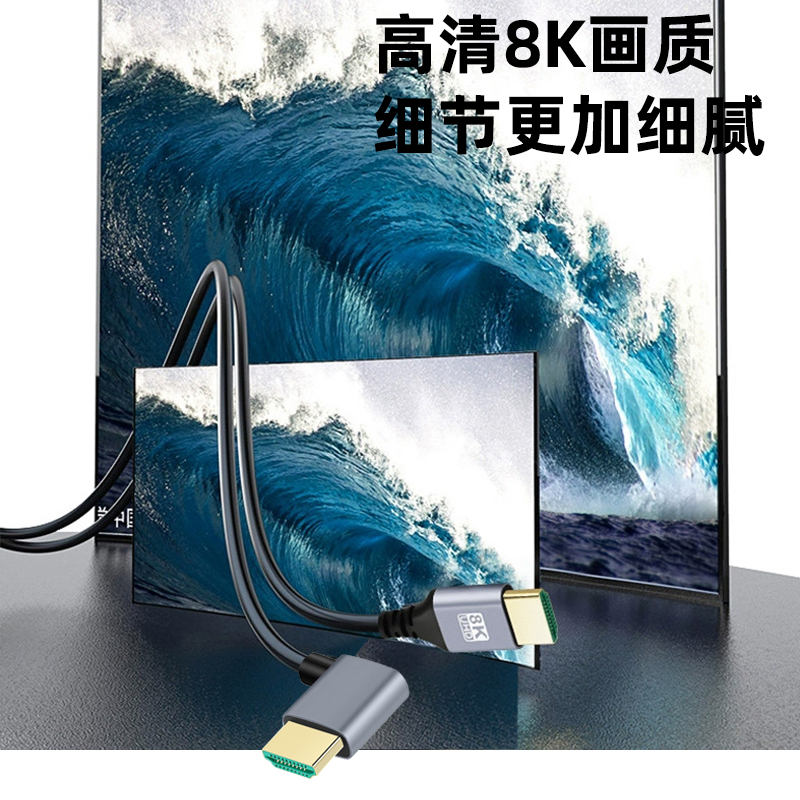 HDMI2.1版高清线双弯头8K电脑机顶盒游戏机接显示器投影仪连接线 - 图2