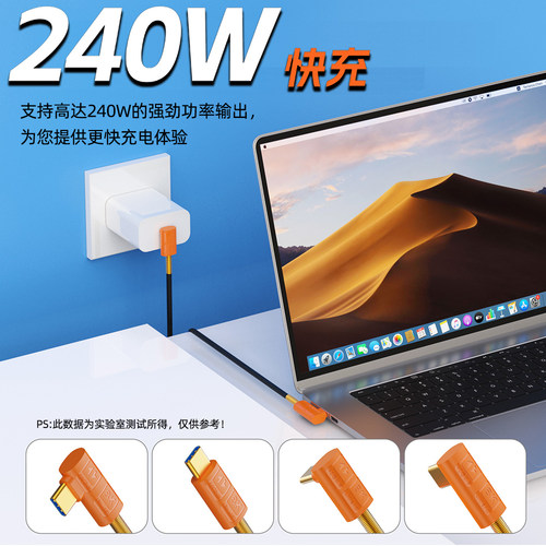 USB4全功能type-c数据线双弯头极细软硅胶线usbc雷电4三PD240w快充40G高速电脑手机高清显示器视频线投屏CTOC - 图2