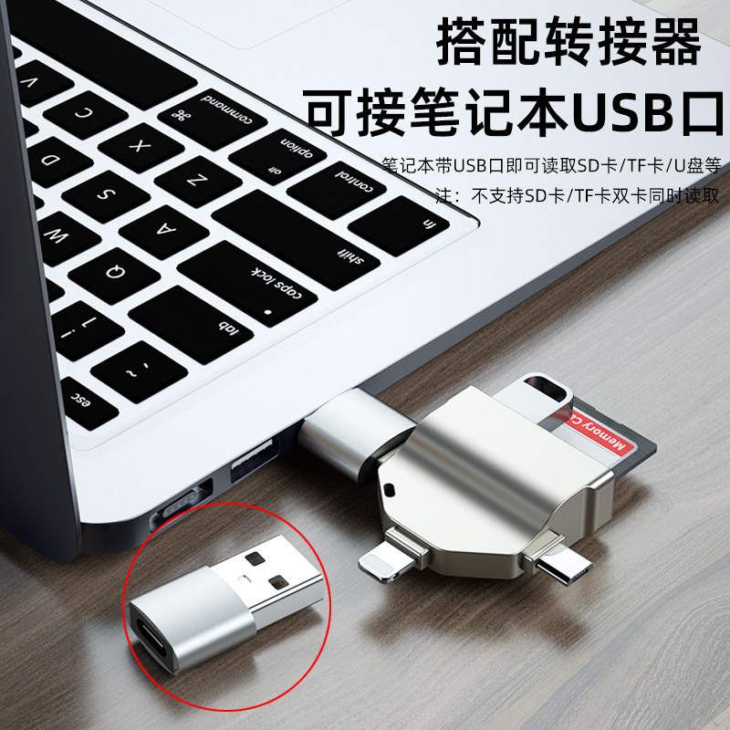 OTG转接头U盘读卡器多合一typec多功能适用苹果华为手机电脑usb接口连接笔记本平板SD相机TF内存卡扩展转换器