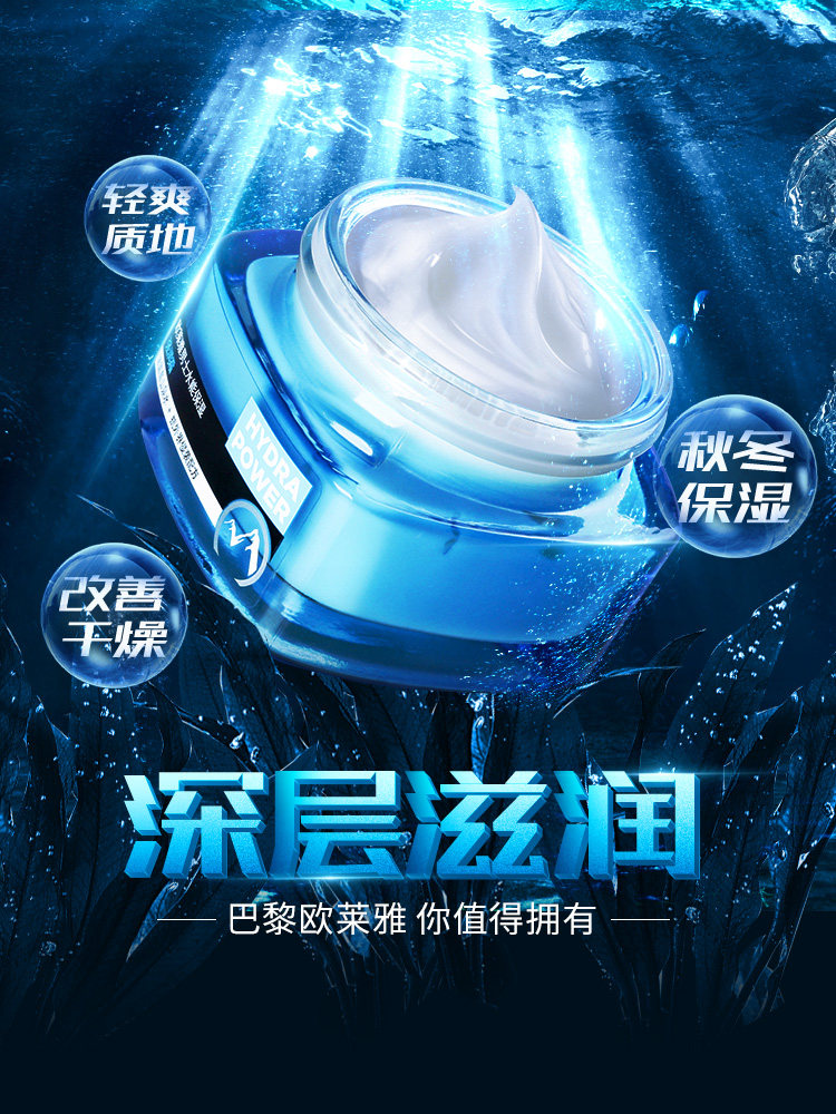 欧莱雅男士保湿滋润脸部擦脸面霜 亚菲尔化妆品男士面部乳霜