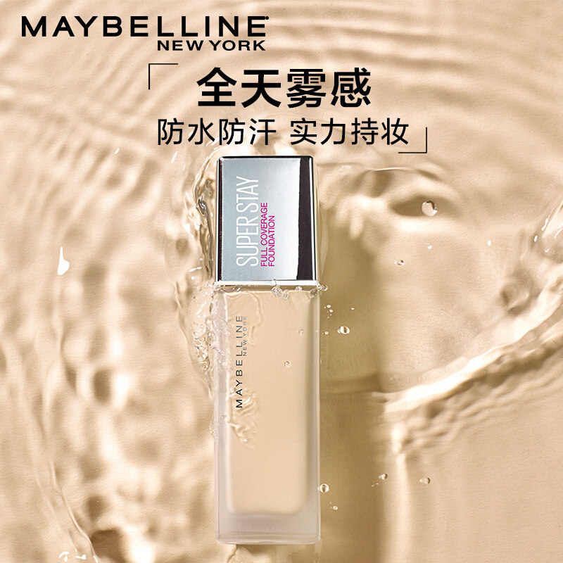 美宝莲super stay巨持妆遮瑕粉底液 亚菲尔化妆品粉底液/膏