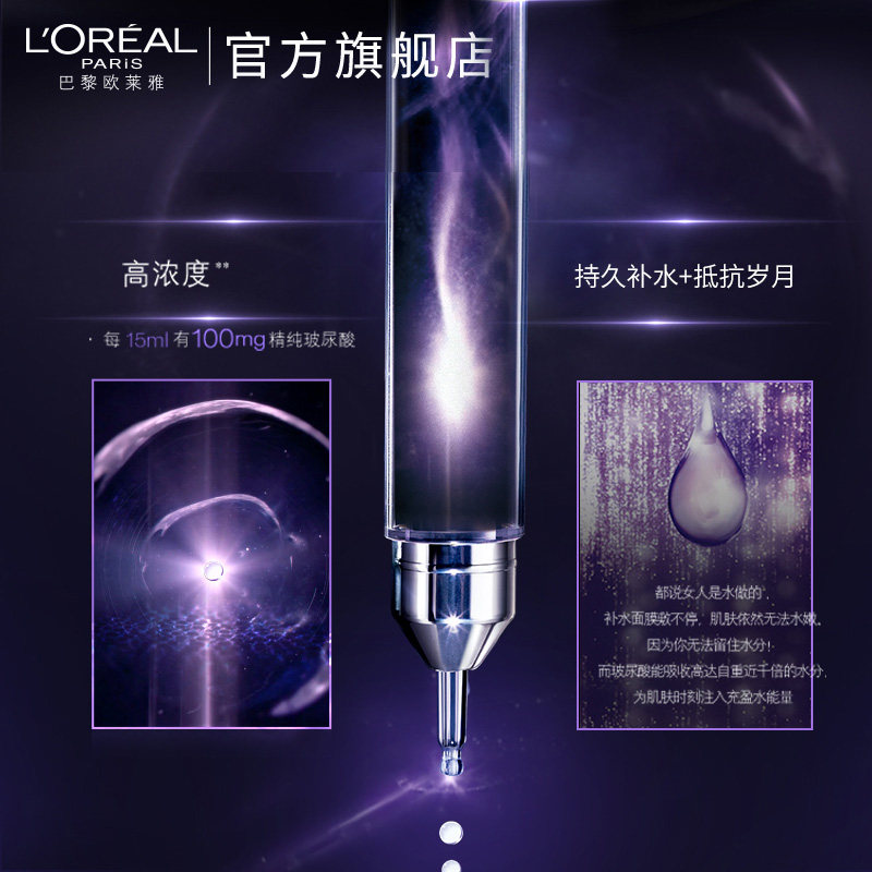 欧莱雅复颜玻尿酸化妆护肤品套装女 亚菲尔化妆品面部护理套装