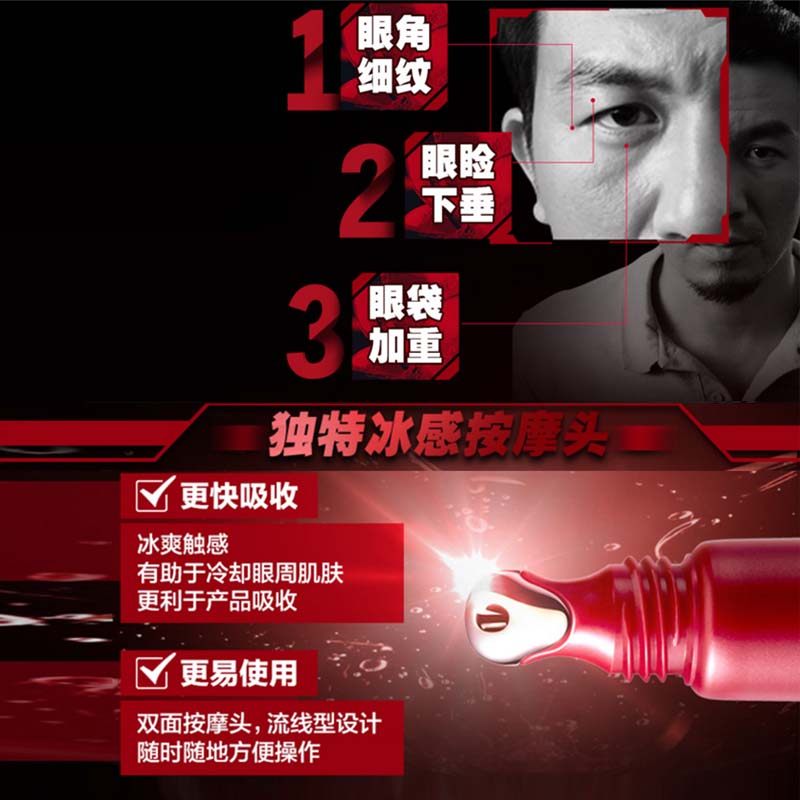 欧莱雅抗皱淡化细纹去黑眼圈眼霜 亚菲尔化妆品男士眼霜