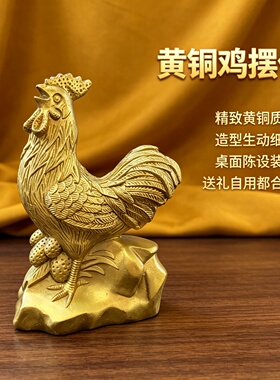 黄铜公鸡母鸡摆件生肖铜鸡带小鸡