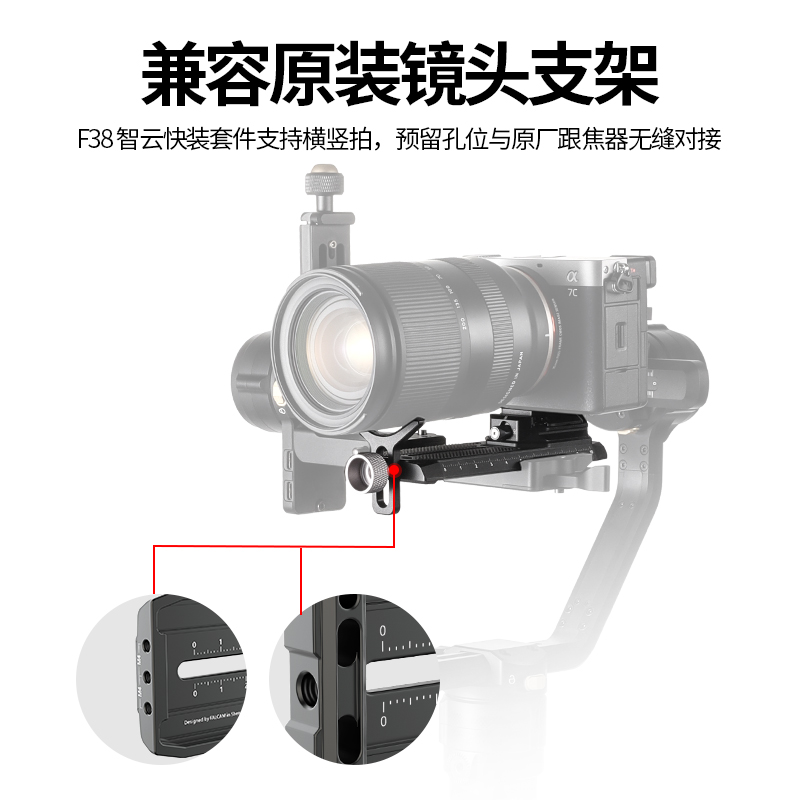 优篮子FALCAM小隼F38电动云台快装板适用大疆如影RS3智云weebill-s云鹤2S相机三轴稳定器快速调平快拆配件