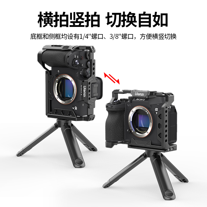 优篮子A7m4金属兔笼A7M3适用sony索尼A1/A7R5/R4微单相机快装稳定器全笼保护框上提手摄影拍摄套装拓展配件 - 图2