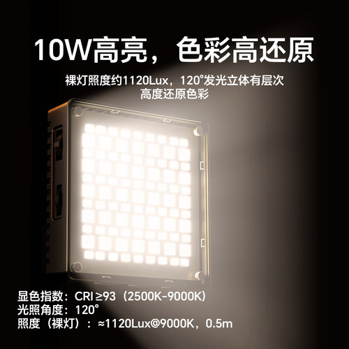 Ulanzi优篮子 C10RGB口袋迷你手机自拍补光灯直播视频摄影灯便携式全彩10W常亮灯微单反相机Mini小巧打光灯 - 图3