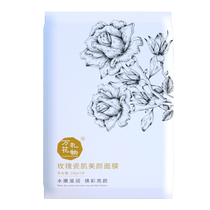 万花礼物玫瑰瓷肌美颜保湿补水面膜 万花礼物贴片面膜