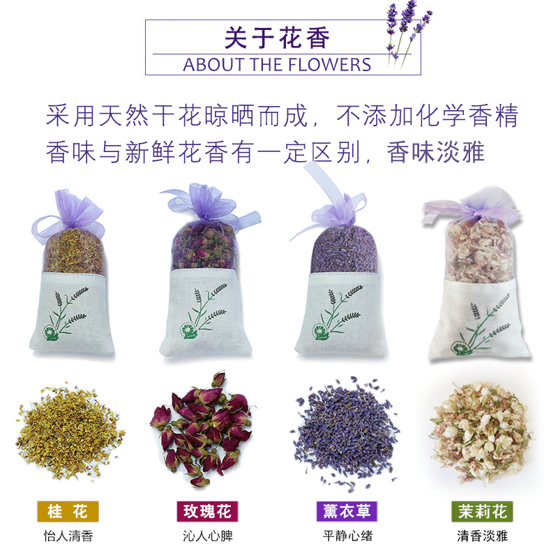 茉莉花薰衣草桂花干花香包衣柜除味神器香袋香薰香囊持久香气清香,淘宝优惠券,粉丝福利购,淘宝优惠卷