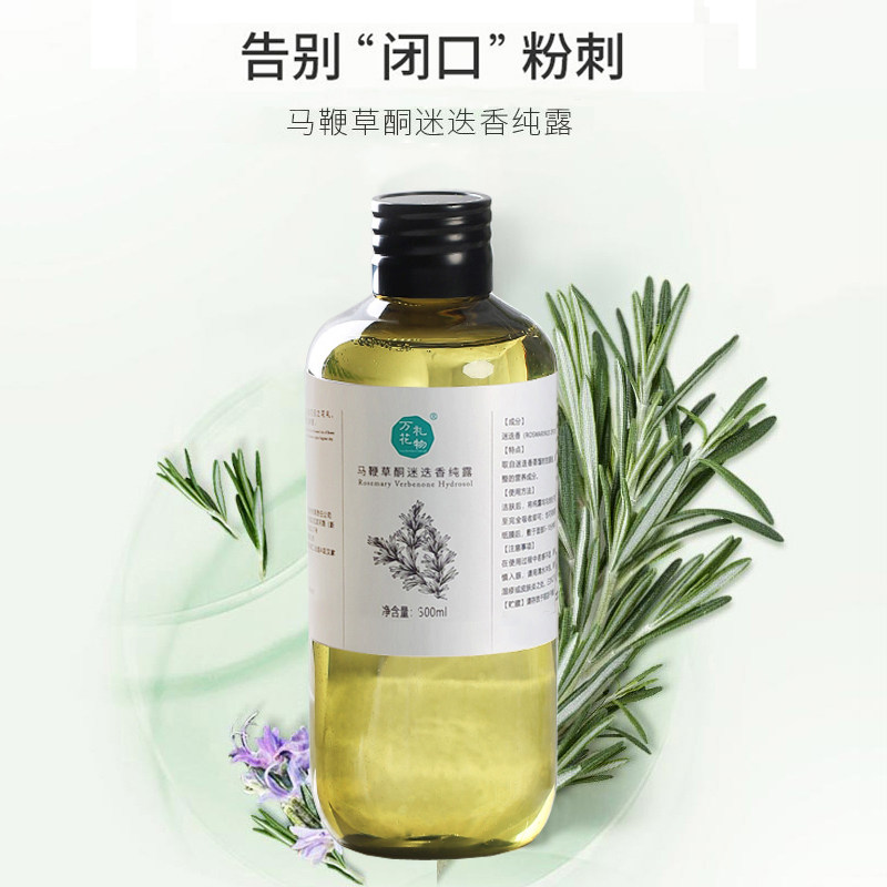 万花礼物旗舰店正品马迷纯露花水 万花礼物纯露/花水