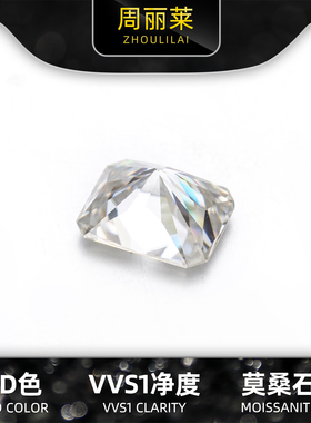 雷迪恩雷电莫桑石八心八箭裸钻