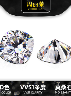 枕正方肥正方莫桑石八心八箭裸钻