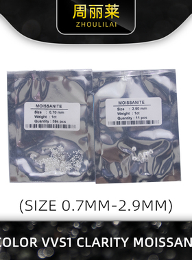 D色FL净度八心八箭莫桑钻