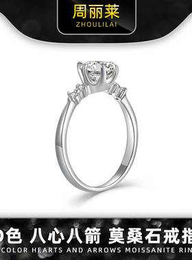 色莫桑石仿真钻戒s925戒指白金