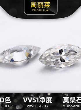 马眼莫桑石八心八箭橄榄形裸钻