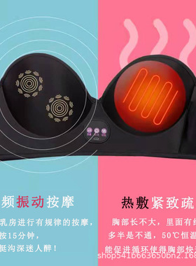 跨境电动美胸仪多频震动