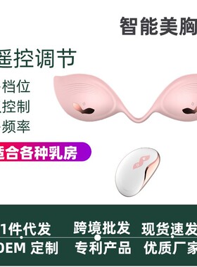 丰美胸仪器胸部按摩器疏