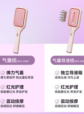 Mriya新款电动按摩梳红光