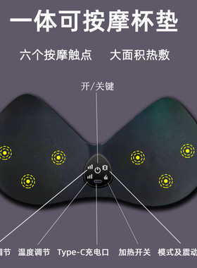 跨境胸部按摩仪女用电动