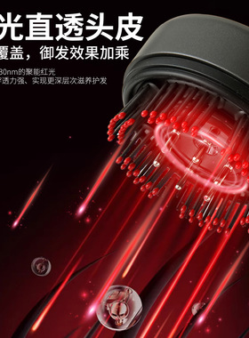 电流梳红光按摩头皮精油