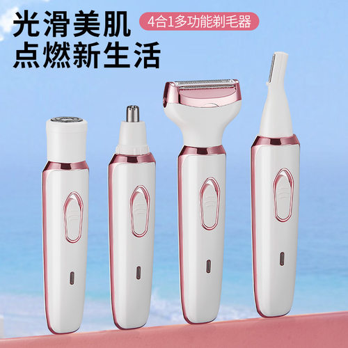 电动脱毛仪器男士女士剃毛器私处剃阴器刮毛刀脱毛私密剪跨境代发 - 图0