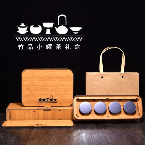 茶叶包装盒3罐6罐10罐红茶绿茶普洱通用仿竹小罐茶伴手空礼盒定制 - 图0