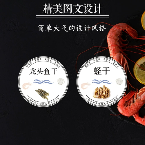 Продукты из морепродуктов рыбные клей морепродукты наклейка на пряные крабовые креветки, кальмара, морские рыбы, морские огурцы, креветки, креветки, красная рыба, высушенная рыба, сушеный крана, сухой клей