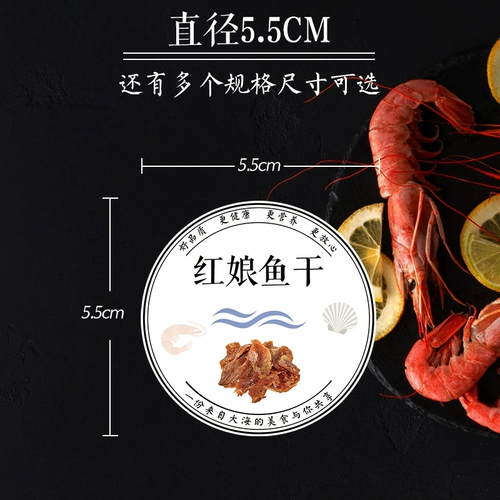 Продукты из морепродуктов рыбные клей морепродукты наклейка на пряные крабовые креветки, кальмара, морские рыбы, морские огурцы, креветки, креветки, красная рыба, высушенная рыба, сушеный крана, сухой клей