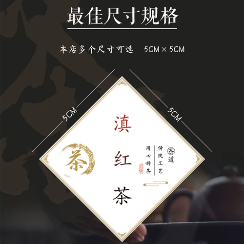 Наклейка, чай Лунцзин, чай Люань гуапянь, чай Дунтин билочунь, чай Мао Фэн из провинции Юньнань, серебряная игла, чай Пуэр, чай Дянь Хун