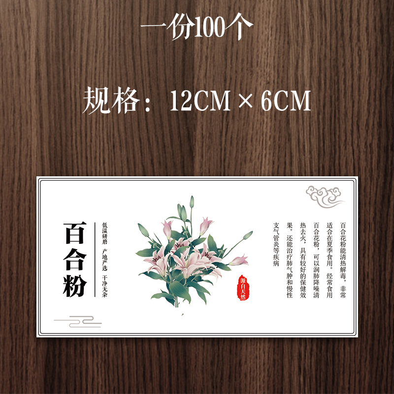 纯手工包装贴纸麦面粉莲藕葛根粉山药粉百合粉魔芋粉玉米面粉黑芝麻粉小麦粉红薯粉核桃粉不干胶标签T-图2