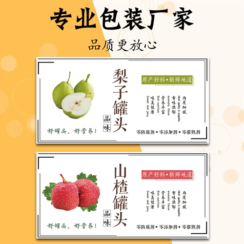 Ловоат консервированные вишневые фрукты консервированные желтые персиковые консервы в виноградном виноградном оранжевом кремовом кремо