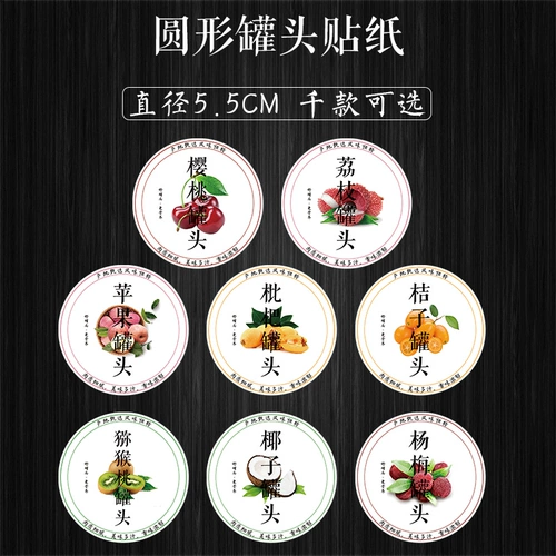 Консервированные консервированные консервированные желтые персиковые консервированные кокосовые консервированные витрины персиковой консервированные подковы консервированные не -глупые наклейки A