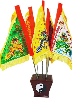 道士令旗五色旗五营旗兵马旗全套