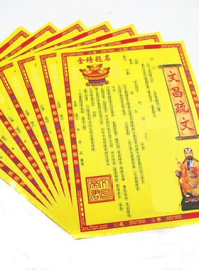 包邮彩色文昌文黄纸彩纸折纸单面长36厘米x宽25厘米一包20张