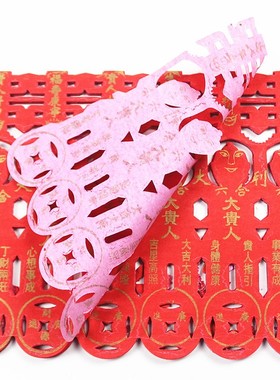 包邮六合大贵人纸单面红纸彩纸长