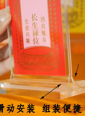 牌位架亚克力架佛堂寺庙牌位透明