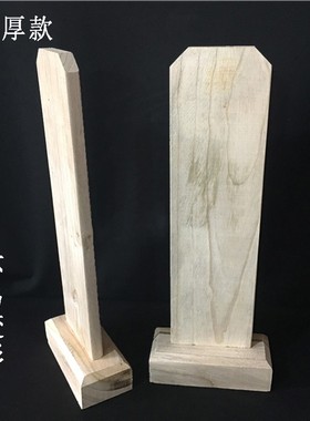 木牌位佛具祖先牌位架实木空白木